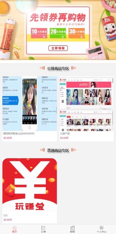 YM639-2026年新版缀生活分红理财系统源码:鑫和陌车\缀生活\戳生活\直销分销\直推公排商城理财系统