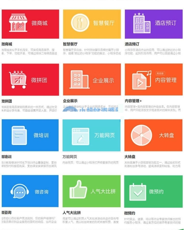 YM643-禾匠榜店商城小程序前端vue套件独立开源版