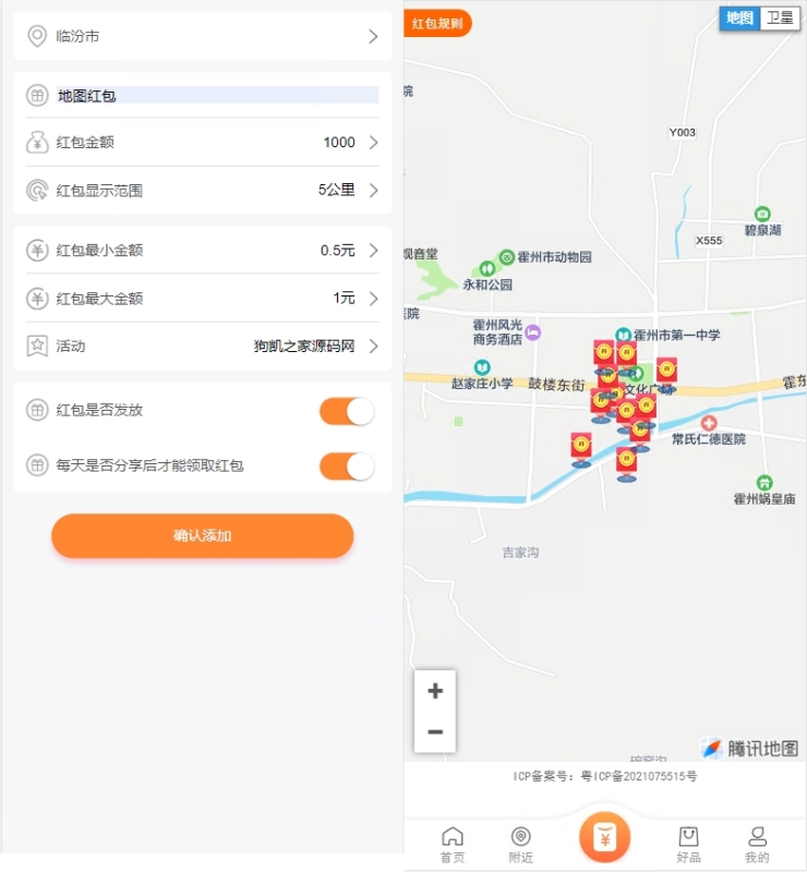 YM665-PHP最新电子商务购物三端/H5+微信+安卓商城系统源码
