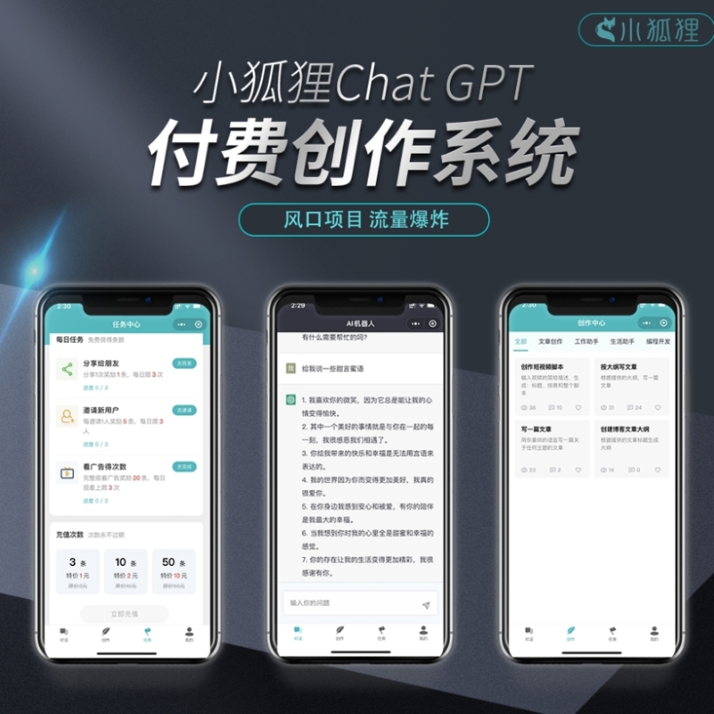 YM669-2026年支持小程序，web，公众号，h5的AI创作系统完整包