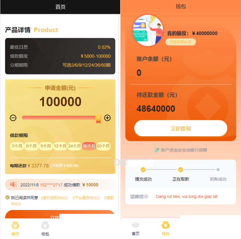 YM674-PHP开源版运营版中文和越南语贷款源码
