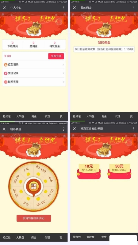 YM676-PHP全新微信独立精彩互换抢红包系统源码ThinkPHP开源版
