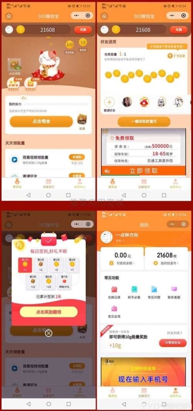 YM677-赚钱宝分红版养猫小程序