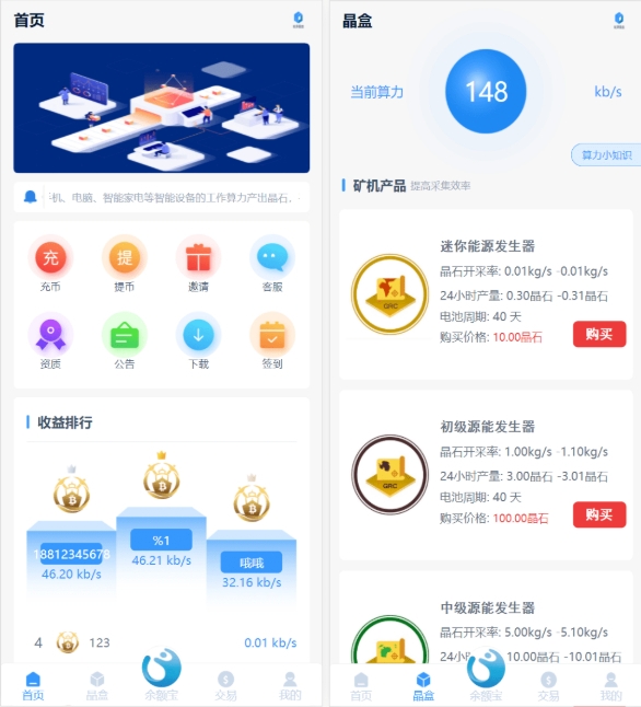 YM687-2026年GRC云算力矿机理财系统源码前端H5，后端php