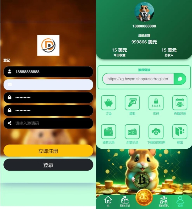 YM688-2026年php漂亮UI海外仓鼠挖矿赚钱源码/共享挖矿投资理财源码