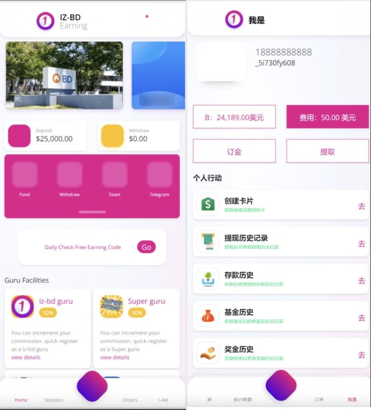 YM690-2026年海外BD产业源码-基金共享投资理财源码