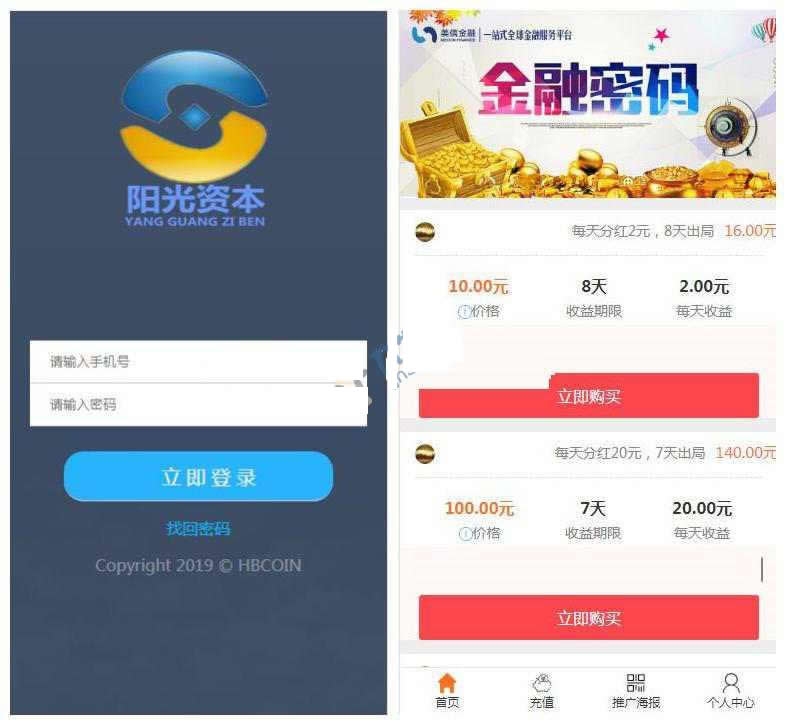 YM709- PHP阳光资本美信金融系统整站源码