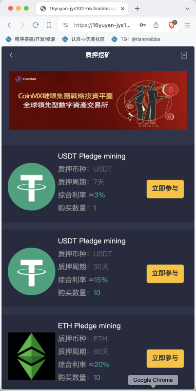 YM718-2026年前端wap+pc带合约交易+期权交易+币币交易+申购+矿机+风控纯php交易所源码