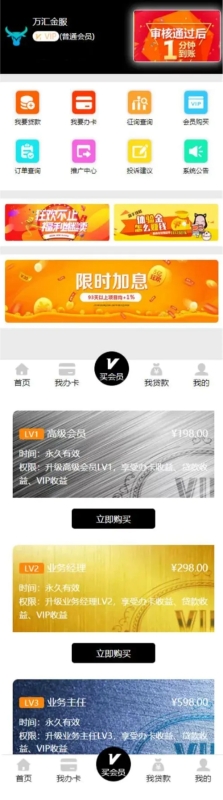 YM723-php最新修复版万汇金服全新UI的贷款源码/完整数据库