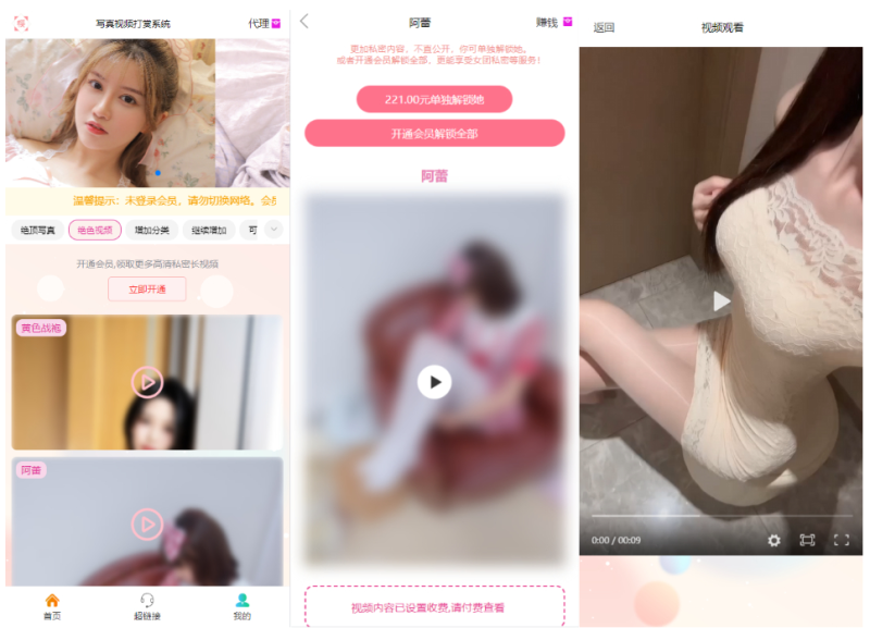 YM736-最新全开源带视频教程无加密完整可用写真图片视频打赏系统PHP源码