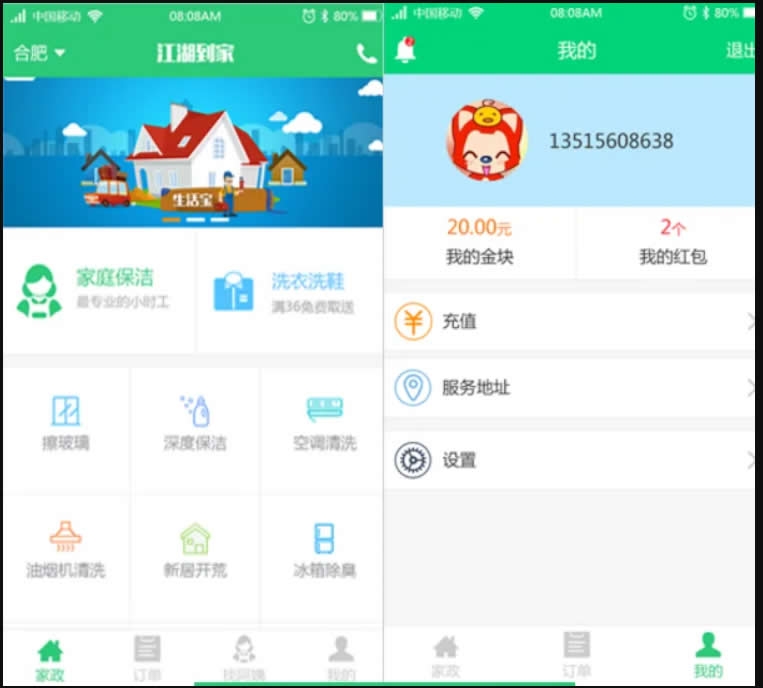 YM742-全开源完美运营版上门家政WAP版+微信配置+抢单+评价O2O服务系统源码