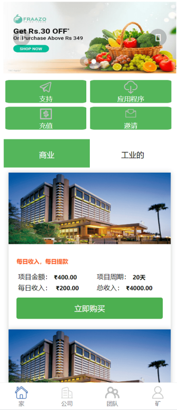 YM752-2026年php海外酒店/海外房地产/海外商业共享投资理财系统源码