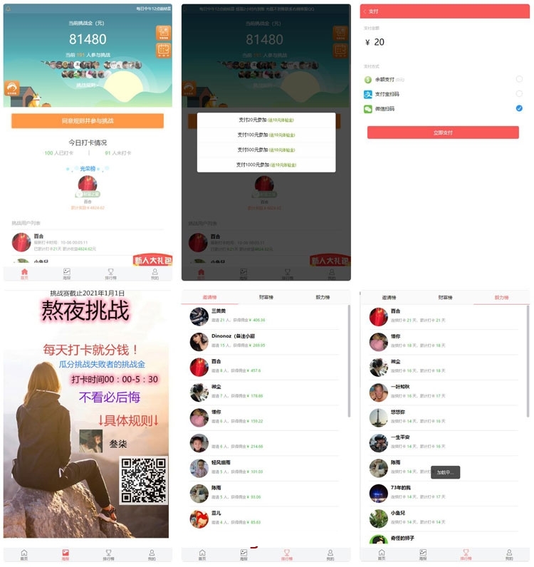 YM759-2026年【打卡定制版】thinkphp最新H5定制版早起打卡支付已接带完整搭建教程