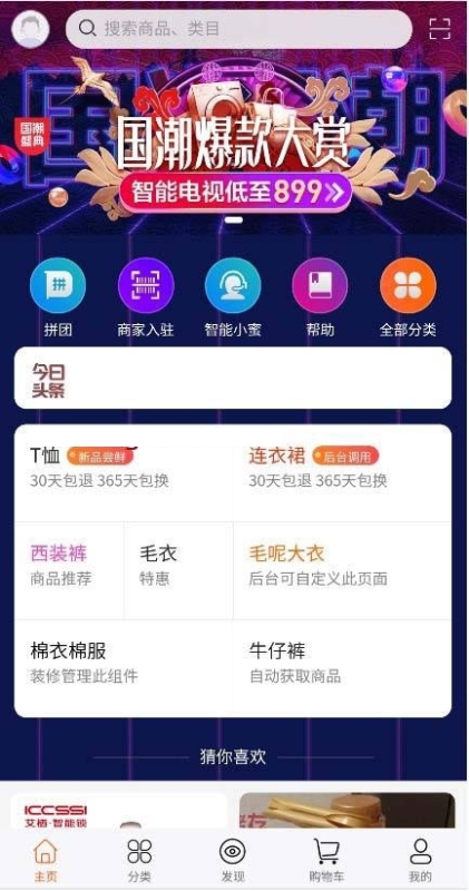YM760-【社交电商】带直播电商功能，可以DIY前端，可以H5和小程序一般商城常用功能齐全