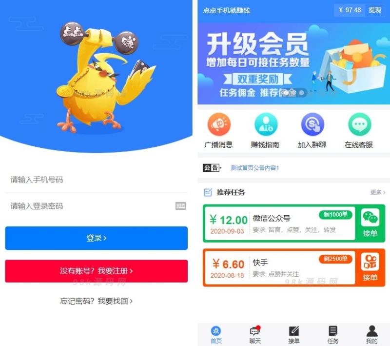 YM765-全新蓝色UI点赞任务系统源码+后台模板【无加密+去后门】