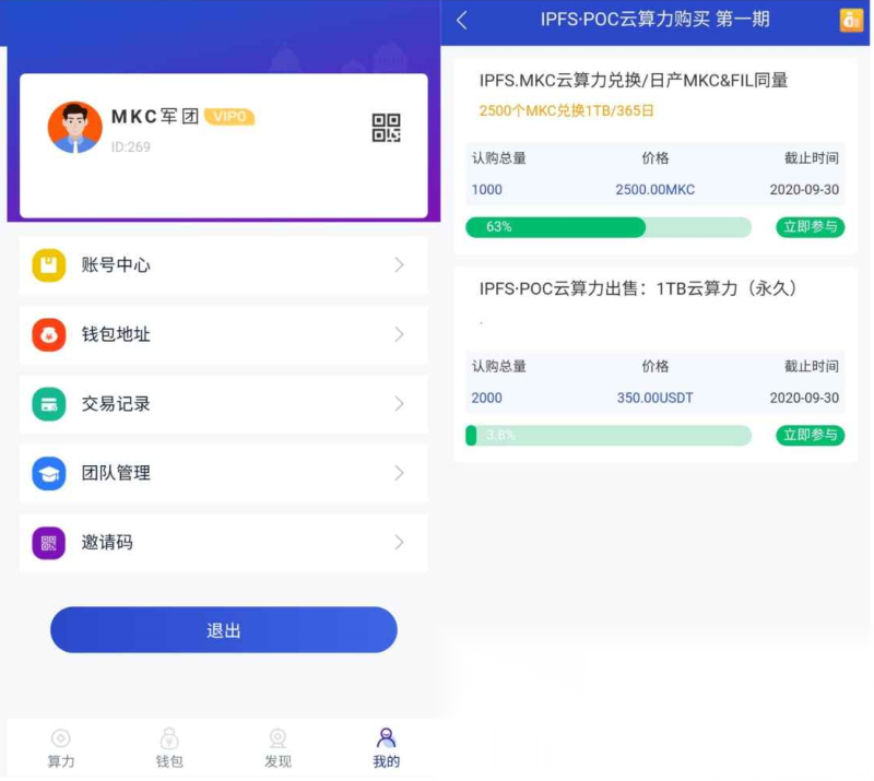 YM775-最新虚拟币量化交易、云算力矿机租赁、虚拟币矿机监控、虚拟币区块链钱包及新版Token端全栈方案源码