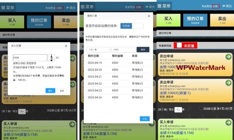 YM417-ThinkPHP内核 自适应PC+WAP版共赢天下排单拆分互助理财源码平台