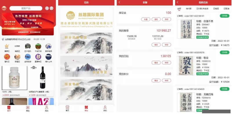 YM777-2026年字画、古董奢侈品、竞拍转拍抢拍转场拆分系统源码含vue源码