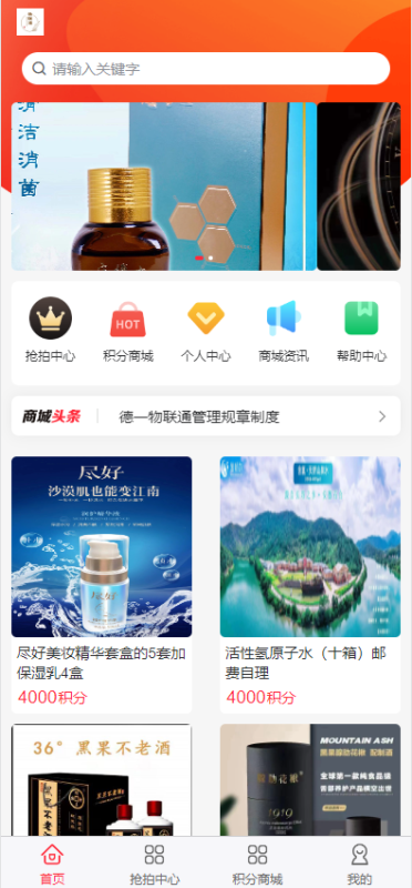 YM778-2026年新玩法珠宝奢侈品抢拍理财系统\积分商城系统\珠宝奢侈品抢拍竞拍源码