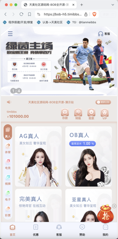 YM780-包网产品BOB体育娱乐城源码/可对接美盛api和NGapi/前端wap+pc是uniapp纯源码+后端PHP