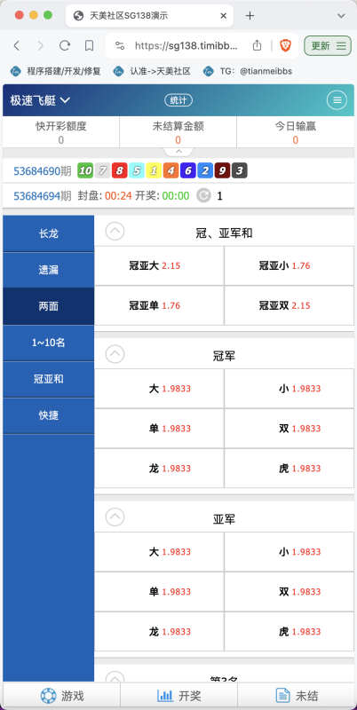 YM781-SG138信用盘源码/完整的wap+pc端/2023年的产品1