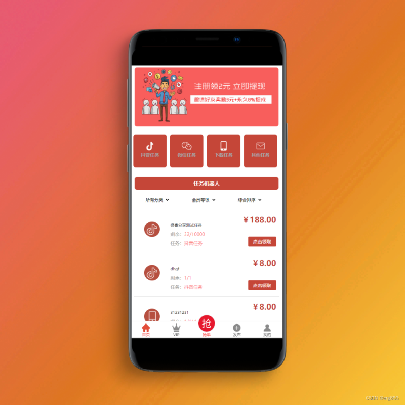 YM789- 2026年PHP抖音分级会员制度源码,在线点赞任务app源码,在线发布接单运营平台app源码