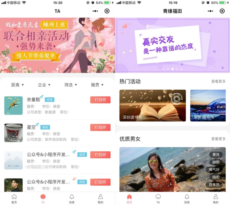 YM790-2026年全新全开源可二开红娘交友系统定制版源码 ，全开源可二开相亲交友小程序源码