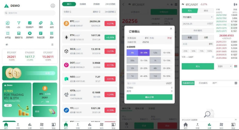 YM793-多语言交易所源码/闪兑/C2C交易/永续合约/币币交易/智能矿池/质押借贷/前端uniapp+后端Java