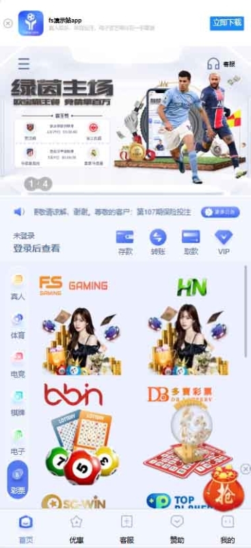 YM804-最新博盈包网产品开云体育娱乐城源码娱乐城 API 接口 100+ 家游戏服务商线路