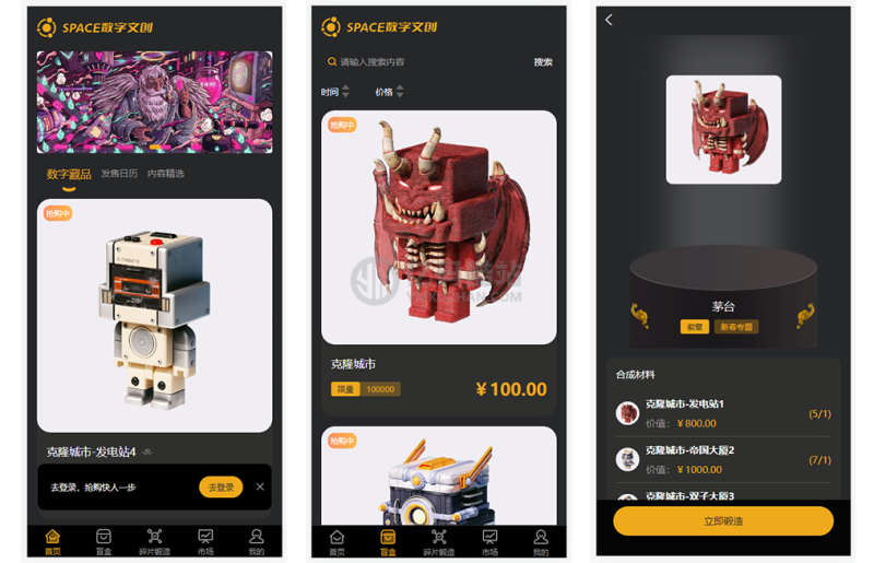 YM835-2026年NFT数字藏品源码修复版/数藏金融投资理财源码/Space数字藏品金融系统源码/带安装教程