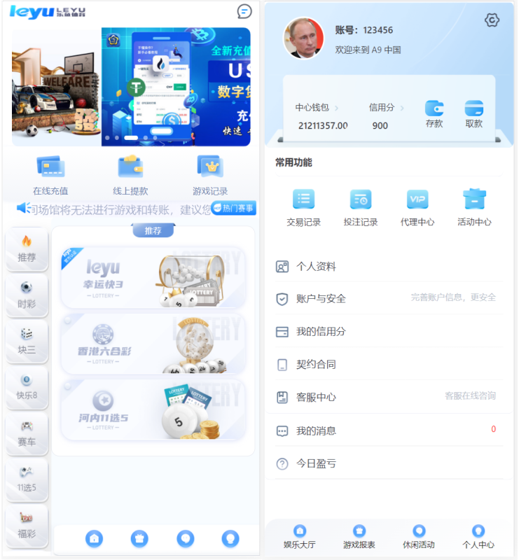 YM846-大富二开全新UI/高仿双赢迪士尼/简单权限控制/六合彩自动结算/修复版