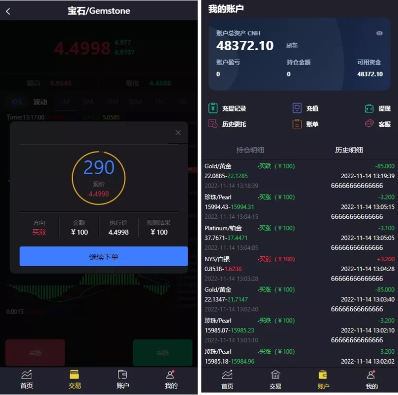 YM848-h5+php二开版微交易系统源码,贵金属交易平台,微盘交易系统源码