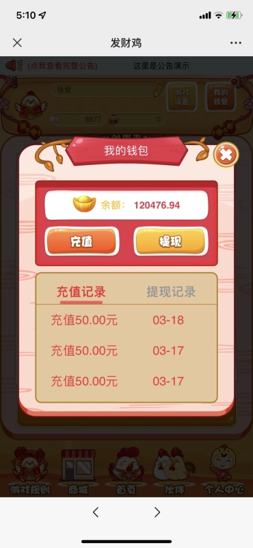 YM853-php农场牧场养殖鸡蛋理财鸡游戏运营H5源码，发财鸡H5搭建教程