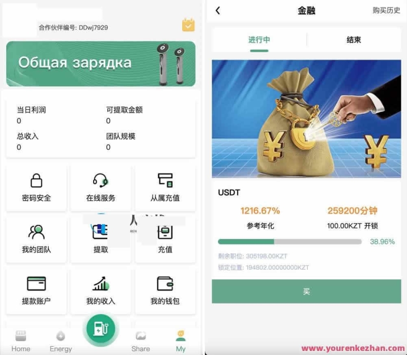 YM852-ABB双语言表达共享充电宝投资理财源代码/共享充电宝系统源码/共享充电宝市场需求分析/五级分销返利+地图显示模式，智能共享充电宝项目开发源码