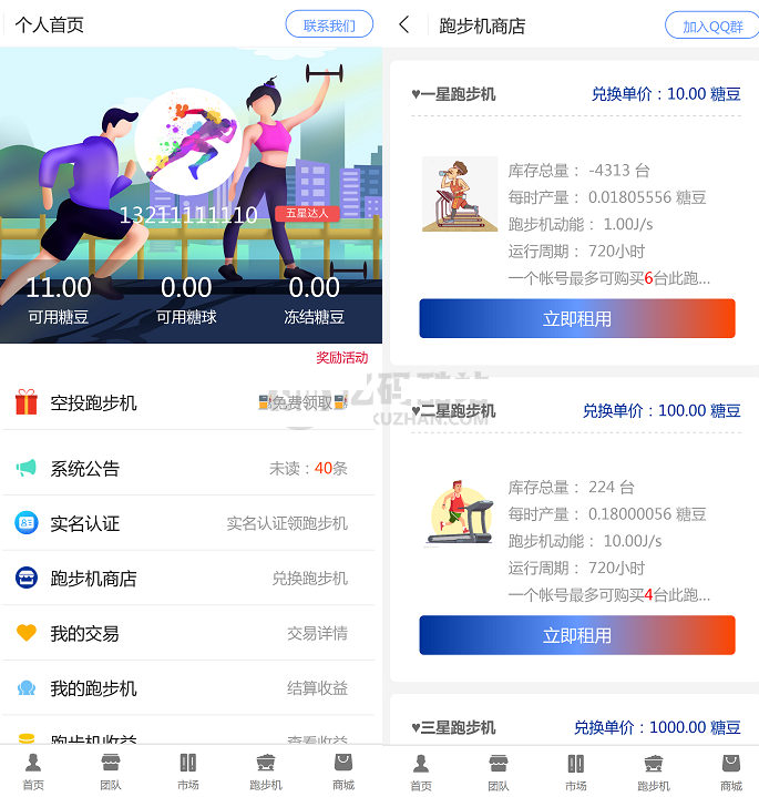 YM868-2026年PHP二次开发版本跑步机区块链源码_区块理财系统源码