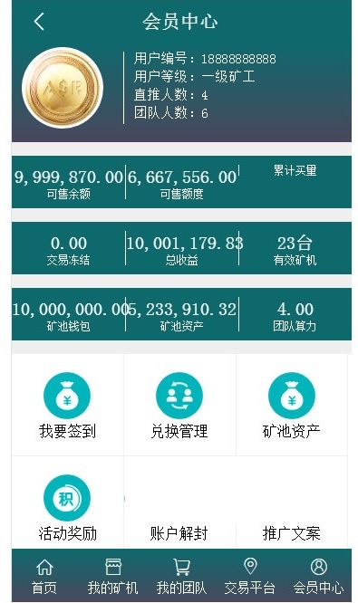 YM870-PHP版本BTB矿池源游戏源码-BTC区块链挖矿云矿机平台游戏源码+安装说明