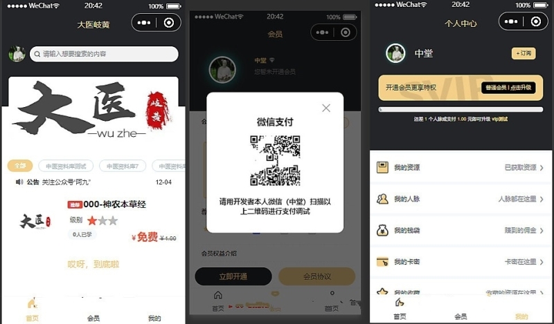 YM876-2026PHP梦想贩卖机知识付费小程序源码