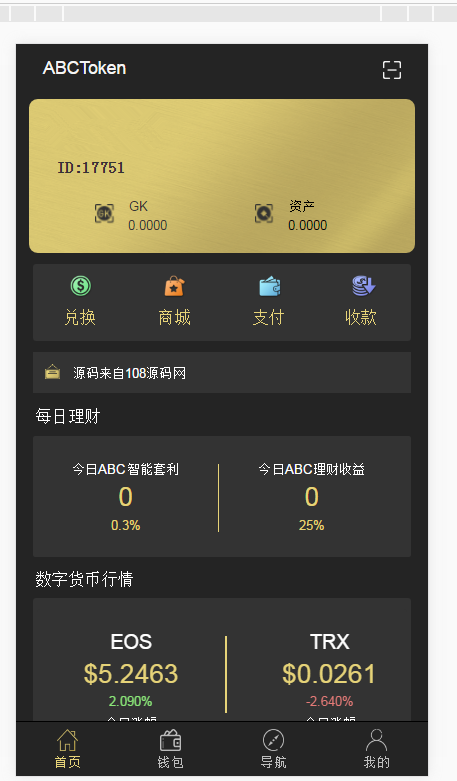 YM878-全新钱包量化/多币种推荐奖励理财源码区块/矿机