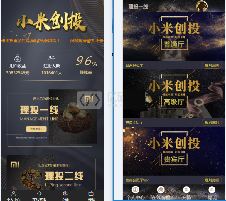 YM883-2026年带控制小米创投28设计黑色版本两款游戏php源码