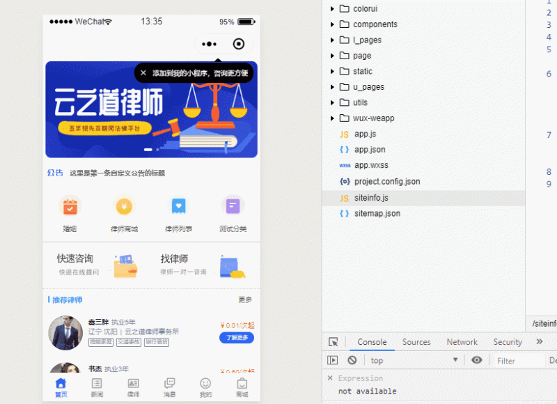 YM891-律师小程序源码,完整全开源安装包+小程序前端