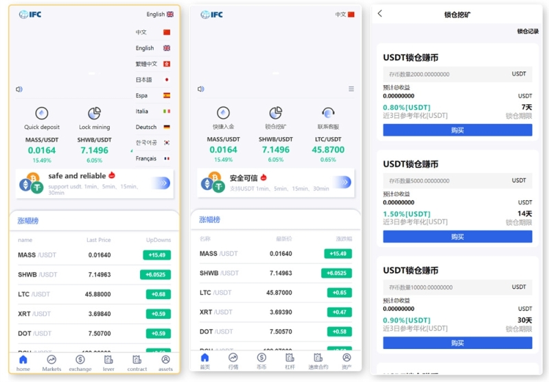 YM894-多语言附前端VUE源码支持集成锁仓挖矿与币币秒合约功能的新版UI交易所源码