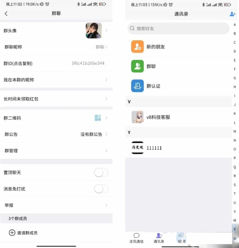 YM897- uniapp版即时通讯软件, IM社交交友聊天系统, 语音视频通话双端APP ,聊天交友APP源码 ,搭建视频教程