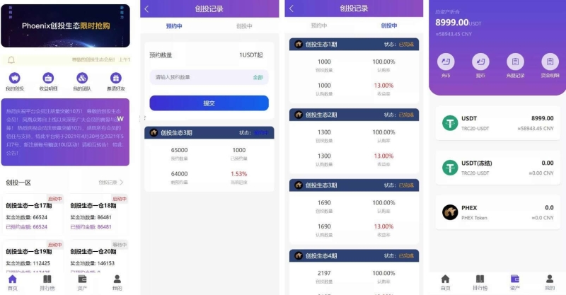 YM904-2026年usdt红利众筹区块链投资分红系统，区块链众筹源码、虚拟币众筹源码、usdt红利投资理财系统php源码