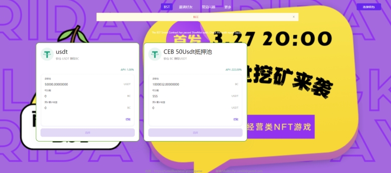 YM908-2026区块链挖矿源码/TRX区块链质押挖矿/utsd质押挖矿系统源码/trx波场空投代币源码