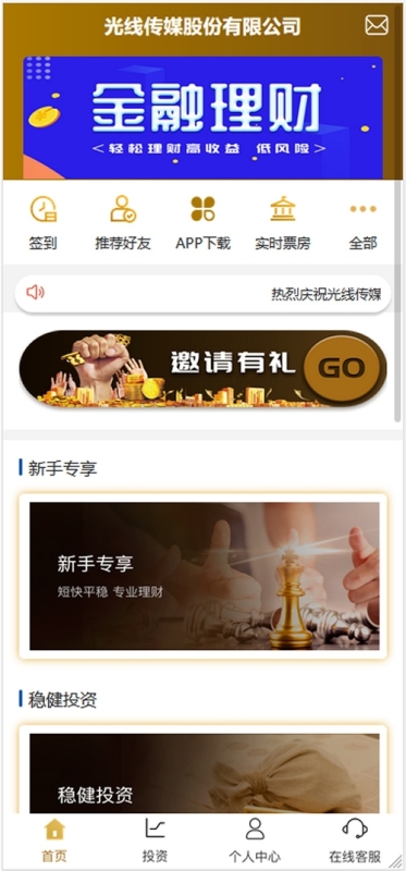 YM915-全新UI影视金融理财系统,电影投资分红项目,电影众筹票房分红源码,短信修复+免签支付+搭建视频