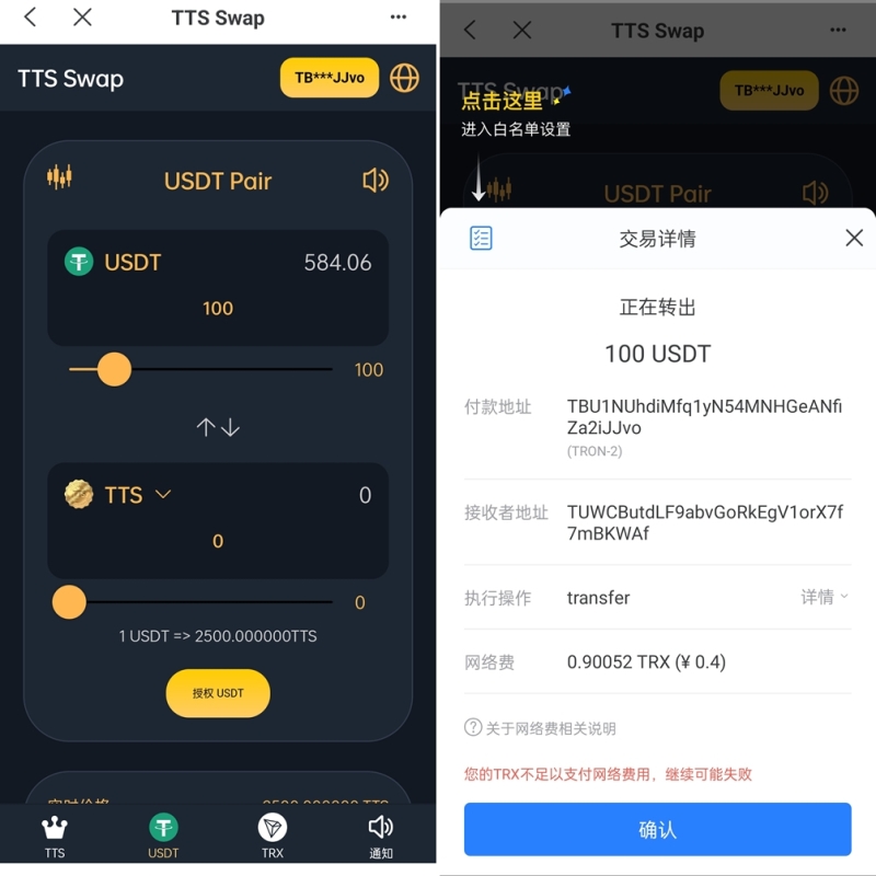 2026年双语言区块链闪兑系统源码/usdt,trx兑换平台系统源码/TTS swap闪兑平台源码/前端uinapp-YM922