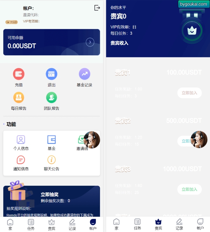 YM944-2026年海外YouTube+tiktok点赞转发刷单任务悬赏赚钱源码/YouTube视频点赞刷单悬赏任务威客/投资理财源码/tiktok国际版刷单理财资金盘