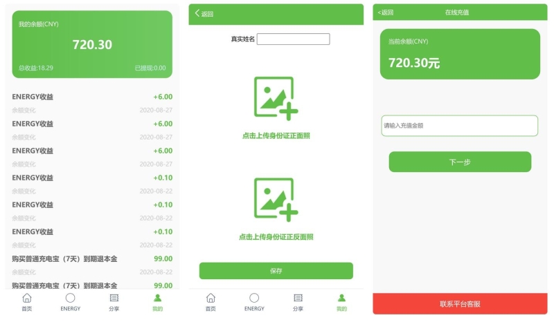 YM947-怪兽充电宝/共享充电宝源码下载新版共享充电宝二开完美源码/新增多个实用功能/新增实名认证