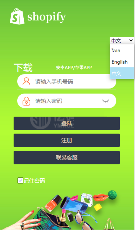 YM950-威客任务平台源码 点赞抢单源码下载 二开多国语言版中文、泰语、英语