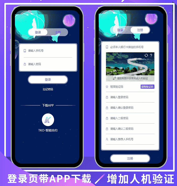 YM961-最新版钱包tok量化链挖矿系统源码